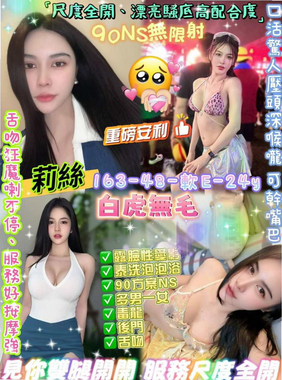 服務推薦►媛媛►林口外送茶►魔鬼身材大正妹►胸圍C罩杯►年齡18歲►身高168cm►體重42kg►謝謝高雄小帥哥愛心滿滿的幫忙支持困難的小美眉 後面玩得也不錯